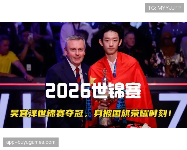 颁奖仪式上的温情时刻：冠亚军交换国旗徽章